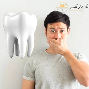 بوی بد یا طعم بد دهان