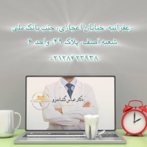 کلینیک تخصصی ایمپلنت دکتر عباس گشادهرو